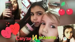 Делаем мохито🍋 и смузи🍓//Nastya meow💕