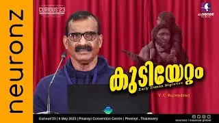 കുടിയേറ്റം  | Early Human Migration | V C Surendran | Curious'23 | Pinarayi