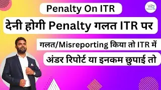 Penalty on ITR ( Income Tax Return ) for wrong reporting and misreporting u/s 270A of Income Tax