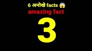 amazing popular facts | 