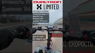 Dualtron X Limited - тест макс. скорости