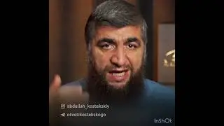 Мама не разрешает молиться (шейх Костекский)