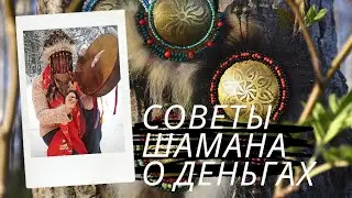 Пермская шаманка Юлия Садыкова. Эфир приглашение.