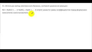 Задание 29. ЕГЭ 2022 по химии (ЕГЭ 2009. Демо. С1. Электронный баланс)