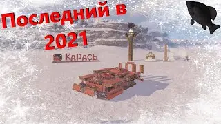 🐟Последний в 2021 · Crossout/Кроссаут