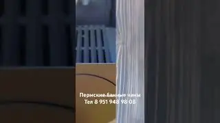 Купить чан в Перми