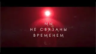 Трейлер 