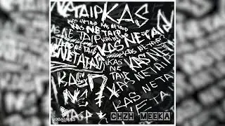 CHZH x MEEKA - KAS NE TAIP (Prod. Peippo.)