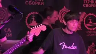 Умка и Новый Состав   Дом, который строю я @ Точка сборки 07 06 2016