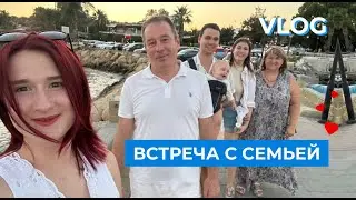 Влог из Северного Кипра | Встреча с родителями спустя 1,5 года