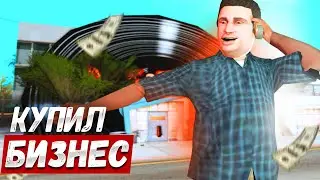 КУПИЛ СВОЙ ПЕРВЫЙ БИЗНЕС НА ARIZONA RP (arizona rp samp)