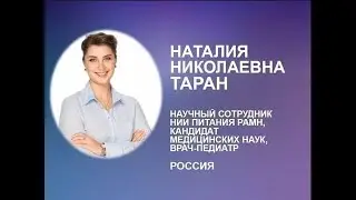 Наталья Таран о Wellness Kids и Омега-3