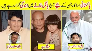 Top Pakistani Actors Whose children's are disabled | Undisclosed Facts of Lollywood Stars