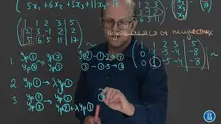 Линал 2.9. Решение системы линейных уравнений