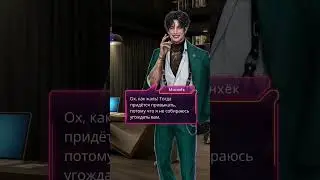 Милый Кас.Эдемов Сад.2 сезон 3 серия