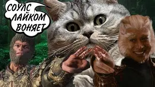 Black Myth: Wukong◽▶(ЧАСТЬ 1)ПОЗНАЁМ ФУНГ-ФУ