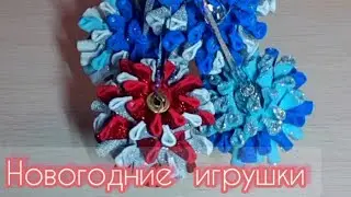 Новогодние шары на ёлку своими руками🙂