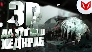 ДА, ЭТО НАШ ХЕДКРАБ(СОЗДАНИЕ ПРЕВЬЮ)