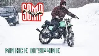 Кроссовый резонатор Сова/3м01/Курьер , Старые друзья , Минск Огурчик и Курьер!!!