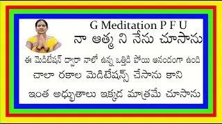 నా ఆత్మ ని నేను చూడగలిగాను కొన్ని సంత్సరాలు చేసిన దొరకని అదృష్టం దొరికింది