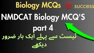 Biology MDCAT mcqs 2024| Most repeated mcqs of Biology | Nums NMDCAT test