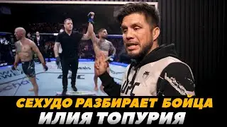 Сехудо разбирает Топурию (НОВОЕ) / Ключи к победе / Волкановски - Топурия / UFC 298 | FightSpace MMA