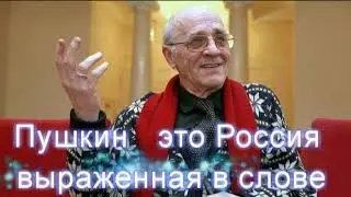 Мой фильм 3 Пушкин  это Россия выраженная в слове