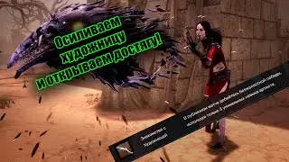 Набиваем достижение за Художницу Dead by Daylight