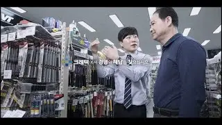 크레텍 홍보영상 (영업/유통사용)