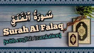 Surah Al Falaq with English translation - سورة الْفَلَق بالترجمة الإنجليزية
