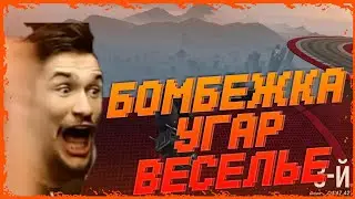СМЕШНЫЕ И ГОРЯЩИЕ МОМЕНТЫ С ДЖО СПИНОМ / JOE SPEEN / УГАР / ВЕСЕЛЬЕ / БОМБЕЖКА
