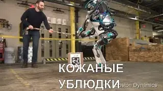⚡Boston Dynamics Russian voice acting 2 😁😁😁