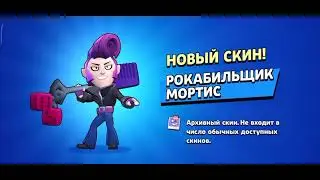 ТРИК ШОТЫ НА МОРТИСЕ С РАНДОМАМИ