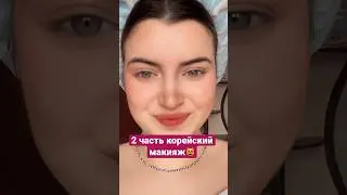 ⭕️У меня получилось?😻💄💋 