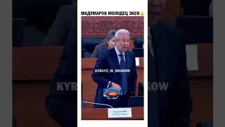 мадумаров менен ташиев айтышып кетти #кыргызстан #бишкек #кыргызстанжанылыктары