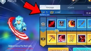 New Leak HORN 23! Effects, Sword, Pickaxe, Axe in Bed Wars | blockman go