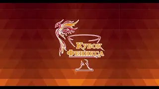 05.02.2021 Баскетбол Кубок Феникса Д07  Гр.А2  Собинка Прямая трансляция