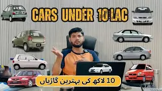 Cars under 1 Million | Cars under 10 Lakh | Best Low Budget Cars in 2024 | Perfect Car