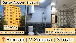 ФУРУХТА ШУД ✅ Продано