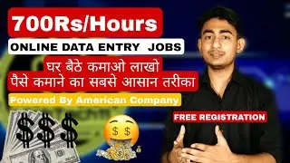 EARN 700rs/Hrs. | Get Online Jobs For Free | How To Get Parttime Jobs | Get Data Entry Jobs Online