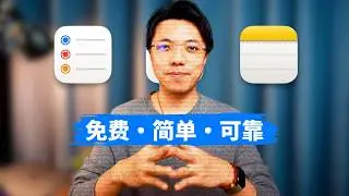 我敢说，90%的人都低估了苹果自带三神器的威力