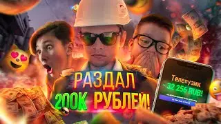 Раздал все деньги и отправился жить в далёкую бедную деревню