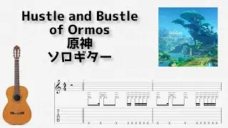 [Genshin Impact] Hustle and Bustle of Ormos [solo guitar TAB score]