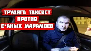 ВЗБЕСИЛИ ЕПАНЫЕ МАРАМОИ ОТМЕНА ЗАКАЗА