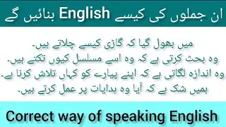Translate from English to Urdu |Translate English into Urdu |Translation English to Urdu Sentences