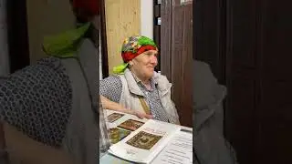 Бабуся