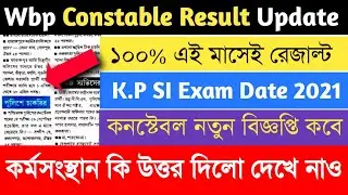 kp si exam date 2021|| wbp constable result update today
