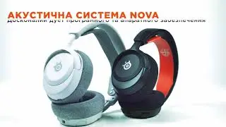 ARCTIS NOVA 1 | Краткий обзор