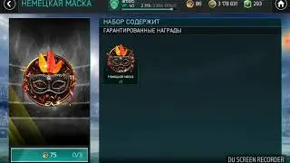 Прохождение карнавала