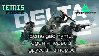 🚶🚶‍➡️Есть два пути: один — первый, а другой — второй. !VPM !links !song